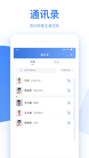 佰医app使用教程截图