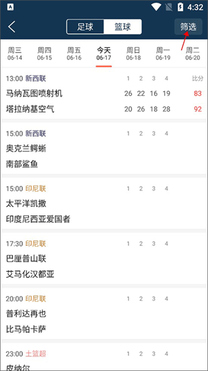 球探体育比分手机版如何查看比赛赛程截图4