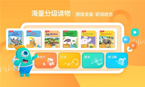 新东方小书童app官方版截图