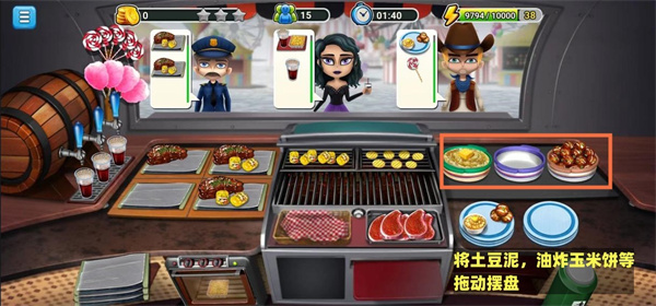 模擬餐廳華為版燒烤美食街菜品制作攻略截圖3