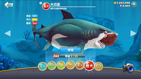 饥饿鲨世界无限珍珠版最新版哪些鲨鱼厉害截图4