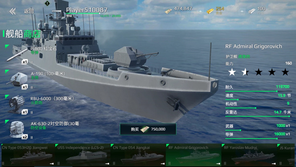 現代戰艦無限資源版驅逐艦玩法1
