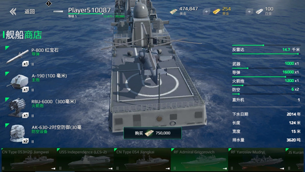 現代戰艦無限資源版驅逐艦玩法2