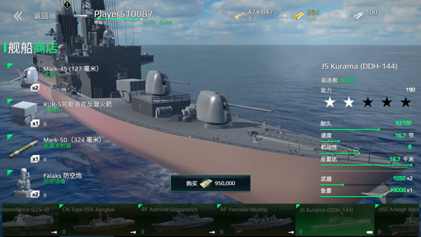 現代戰艦無限資源版驅逐艦玩法5