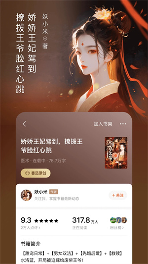 番茄小说极速版app官方下载 第1张图片