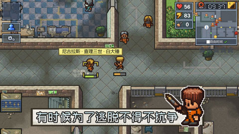 逃脱者2全地图解锁版中文版下载 第2张图片