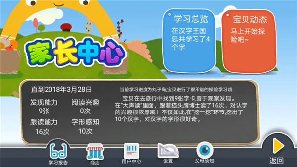 汉字王国app下载截图18