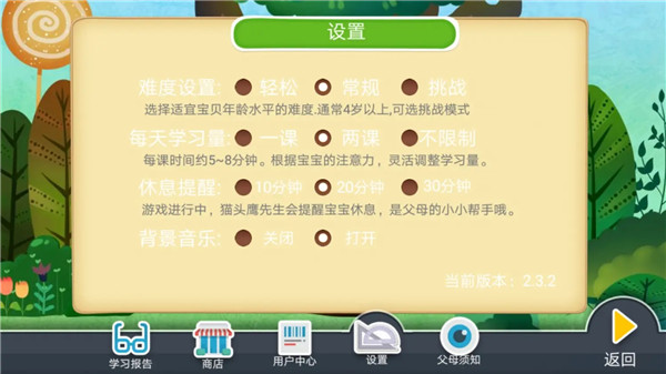 汉字王国app下载截图19
