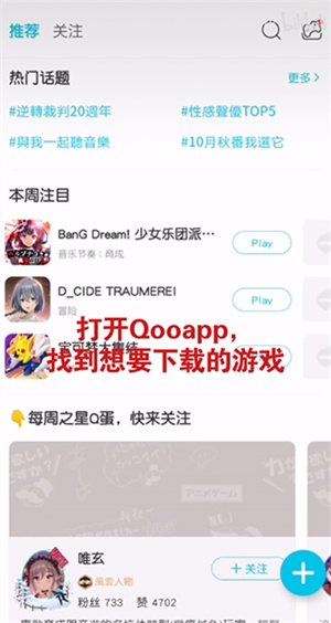 qooapp免費版下載游戲教程1