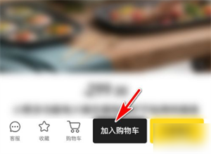 小芒app最新版本怎么加购物车截图3