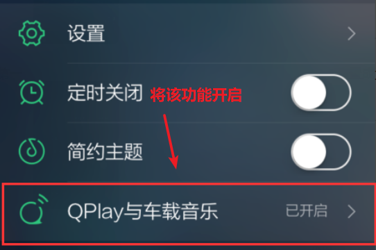 QQ音乐TV破解版永久绿钻2023怎么投屏2
