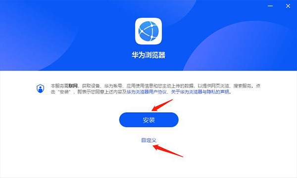 Huawei Browser去广告版安装教程1