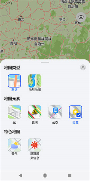 华为地图app官方免费版 第2张图片