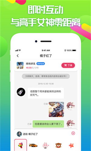 嘟嘟电竞app下载 第4张图片