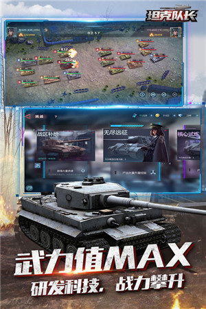 坦克隊長九游版游戲介紹截圖