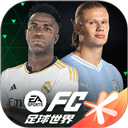FC足球世界手游安卓下载 v25.0.05 安卓版
