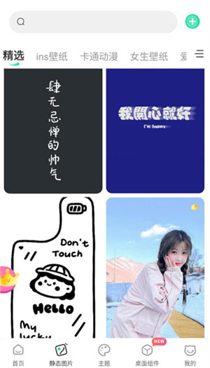 哈屏壁紙app鎖屏設(shè)置教程截圖2