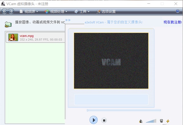 VCam虛擬攝像頭去水印版 第1張圖片