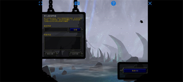 魔兽争霸3冰封王座汉化手机移植版 第2张图片