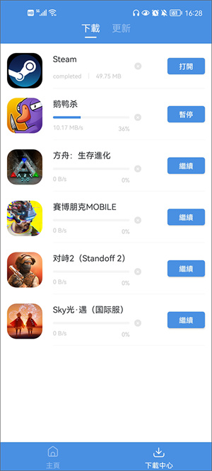gamestoday官方中文版 第3张图片