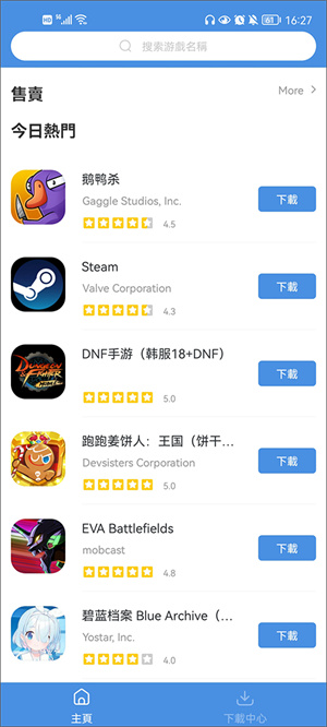 gamestoday官方中文版下载截图