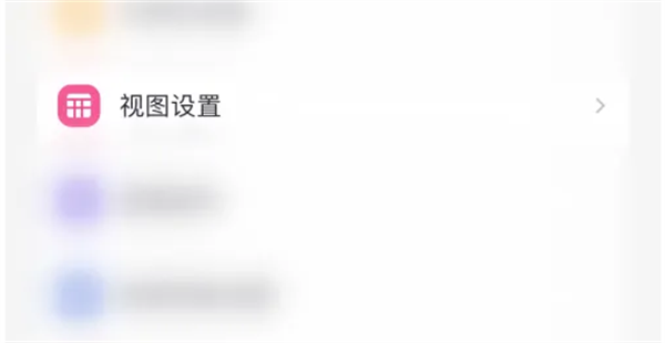 指尖时光APP终身会员免费版删除目标教程1