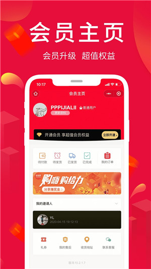 淘优卖app最新版下载 第5张图片