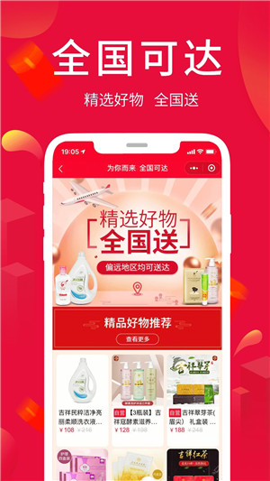 淘优卖app最新版下载 第3张图片