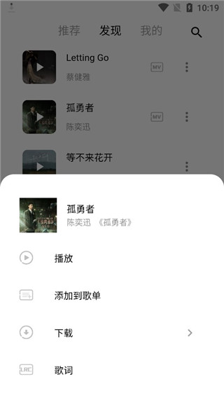 怎么下載音樂4