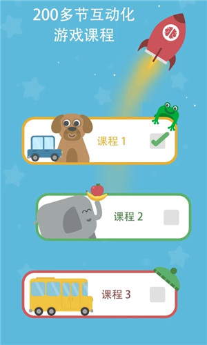 Lingumi幼兒英語啟蒙app下載截圖1