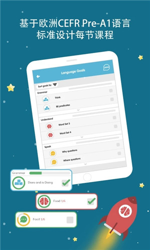 Lingumi幼兒英語啟蒙app下載截圖3
