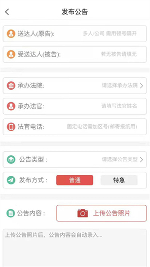 中國法院網app下載 第1張圖片