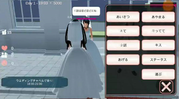 櫻花校園模擬器英文版正版結婚生子教程3