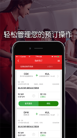 airasia(亞洲航空)app最新版1