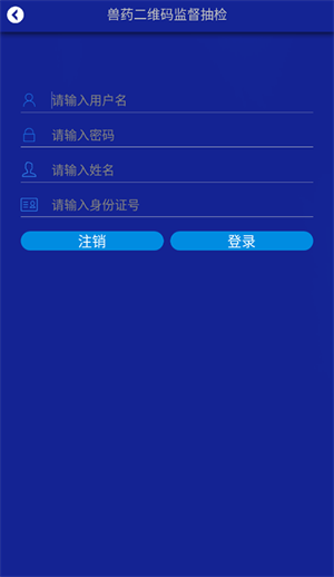 国家兽药综合查询app截图