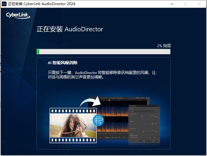 AudioDirector免激活版安裝步驟3