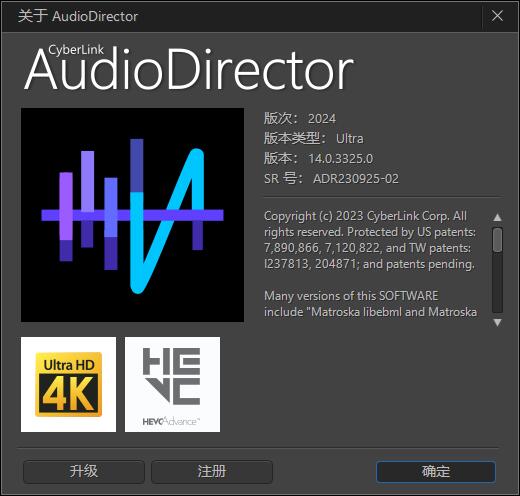 AudioDirector免激活版安裝步驟10