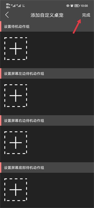 原神桌寵app最新版本怎么自定義桌寵截圖4