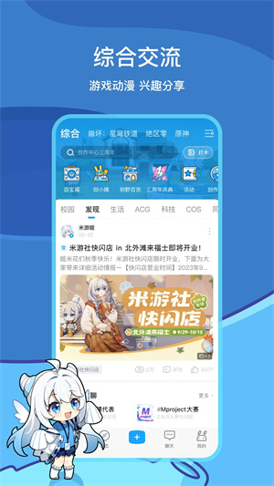 米哈游通行证app 第1张图片
