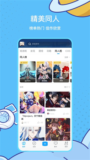 米哈游通行证app 第3张图片