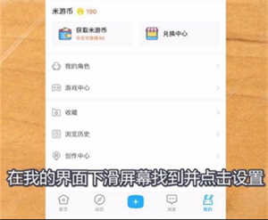 米哈游通行证app修改实名认证教程1