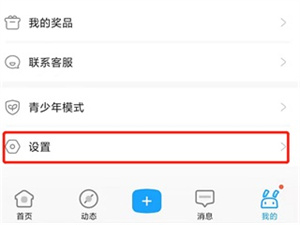 米哈游通行证app取消实名认证教程1