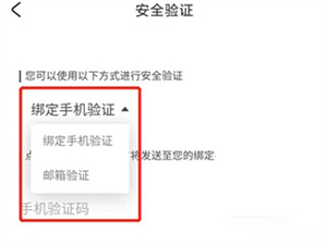 米哈游通行证app取消实名认证教程5