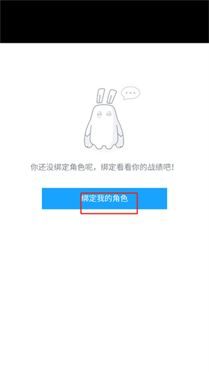 米哈游通行证app绑定游戏角色教程1