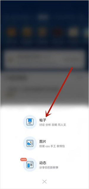 米哈游通行证app发帖教程1