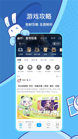 米哈游通行证app下载安装截图