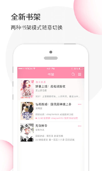 华夏天空小说app截图