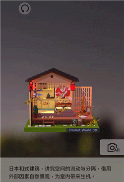 我愛拼模型舊版本免廣告京都和式小屋怎么拼截圖2