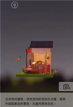 我愛拼模型舊版本免廣告京都和式小屋怎么拼截圖5