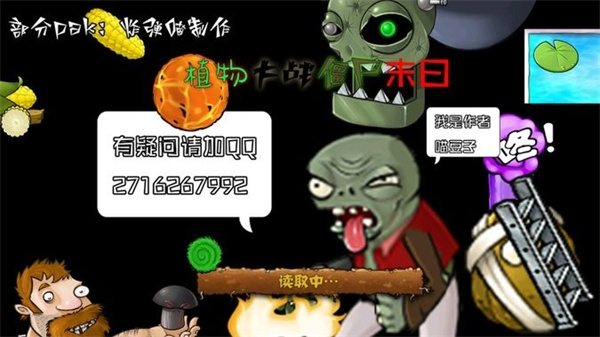 PVZ末日版中文版游戏特色截图